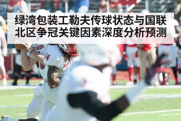 American football quarterback passing
